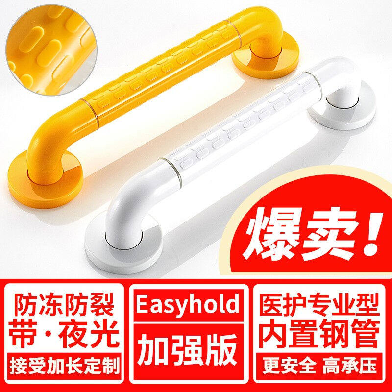 居臣仕浴室安全扶手栏杆老人浴缸马桶扶手卫生间不锈钢防滑把手厕