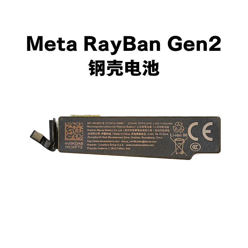 电丸科技MetaRayBanGen2钢壳电池更换服务一代可更换升级更长续航