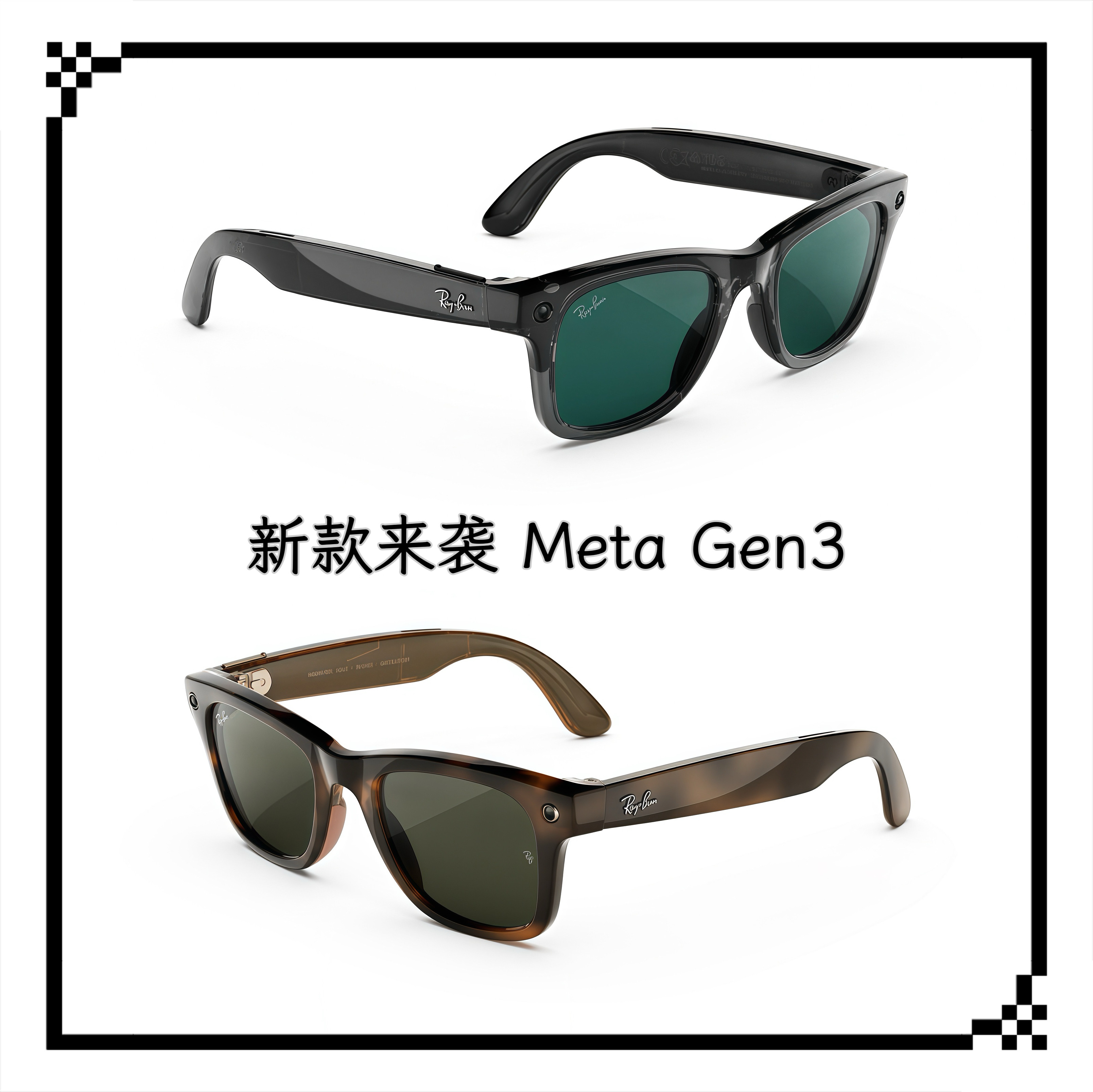 RayBanMeta三代智能眼镜