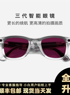 电丸科技meta rayban Gen2 Wayfarer拍照AI原封正品智能眼镜