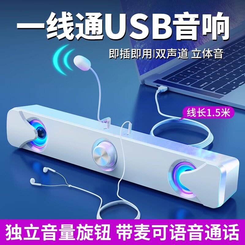 德国音响台式电脑音箱家用蓝牙有线带麦克风usb笔记本一线通