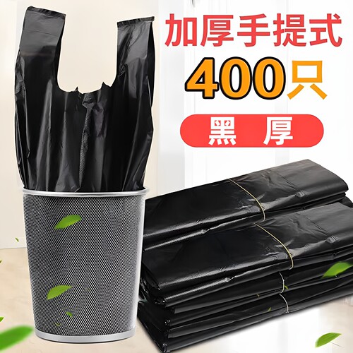 背心式加厚手提式家用黑色垃圾袋