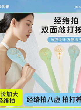 经络拍打器养生中医按摩锤