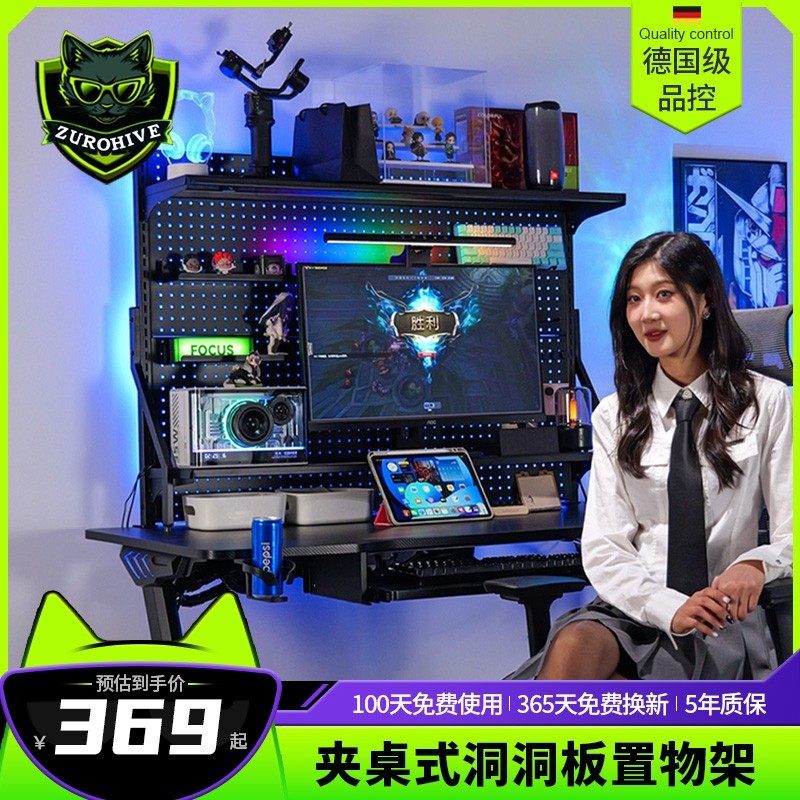 电竞房桌面桌夹洞洞板置物架免打