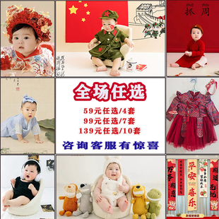 宝宝百天一周岁拍照服装出租1岁男女儿童拍照服装租赁抓周服出租