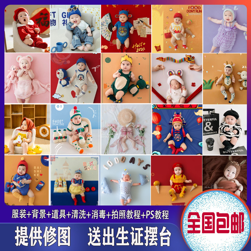 百天宝宝拍照服装租赁宝宝摄影道套装