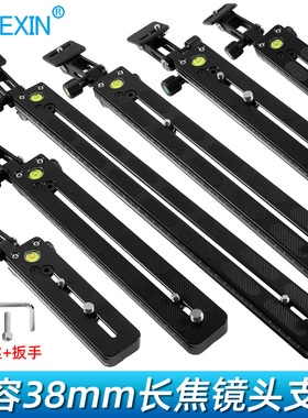长焦镜头支架托架三脚架加长云台快装板兼容尼康佳能索尼适马腾龙大炮远摄镜头打鸟拍鸟望远镜支架托板