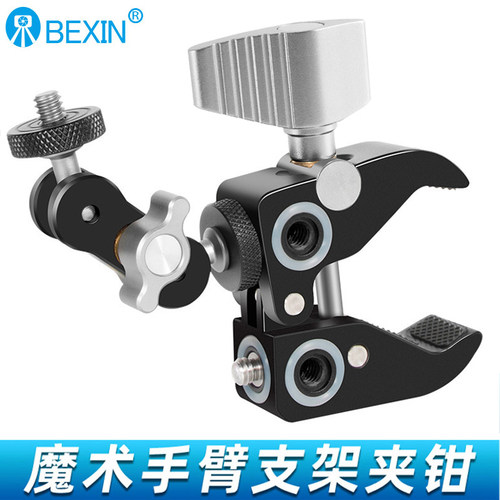 升级款摄影蟹钳夹魔术手臂套装