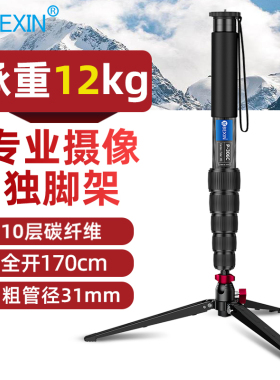 贝欣单反独脚架碳纤维微单相机专业单脚架登山杖超轻便携P306C摄像机婚纱录像支架云台三脚架稳定器碳素支架