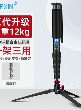 贝欣P306A独脚架单反相机液压云台三角支架便携专业摄影摄像拍照手机铝合金独角架底座三脚撑登山杖单脚架