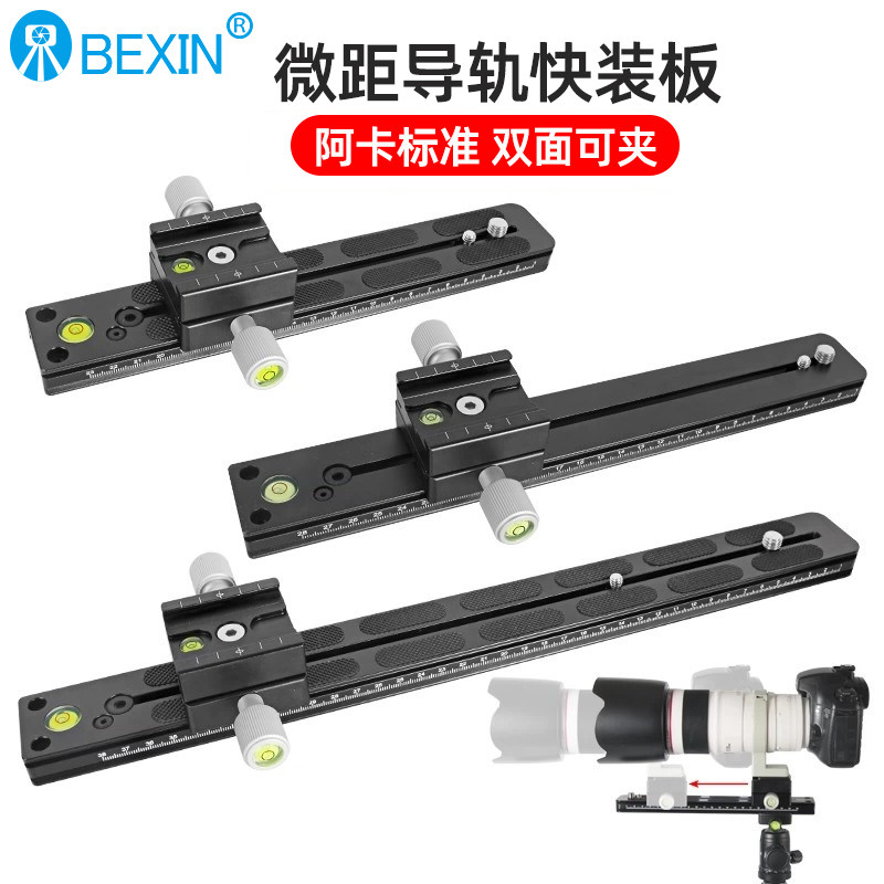 微距摄影专用三脚架导轨延时拍摄图片