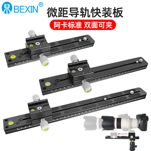 微距摄影专用三脚架导轨延时拍摄