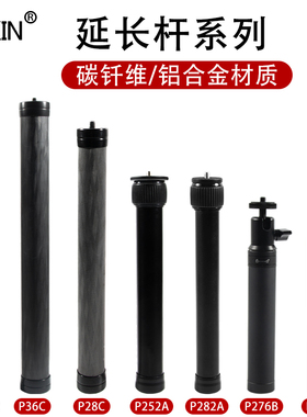 三脚架中轴延长杆加长杆手持自拍杆跟拍神器手机稳定器直播支架适用大疆如影SC S智云飞宇云鹤碳纤维加高配件