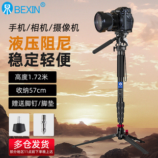 贝欣P285A单反相机独脚架支架便携铝合金摄像机演唱会单脚架云台稳定器延长杆登山杖适用佳能尼康索尼相机