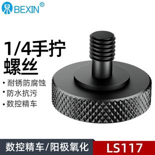 1/4螺丝麦克风相机话筒支架金属转接螺丝三脚架配件独脚架云台双头转换螺丝单脚架直播摄影闪光灯