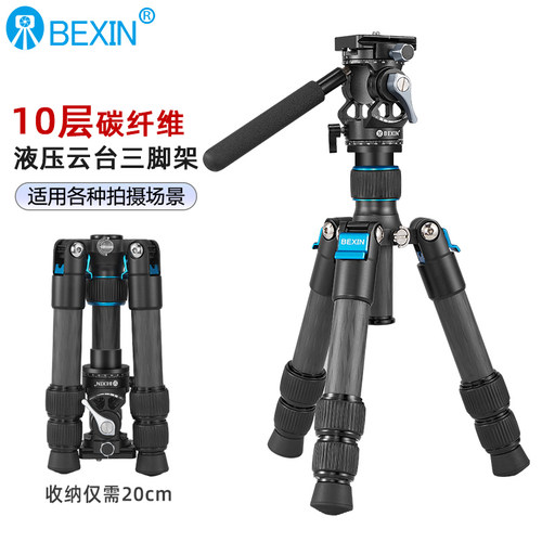 碳纤维三脚架迷你液压阻尼云台