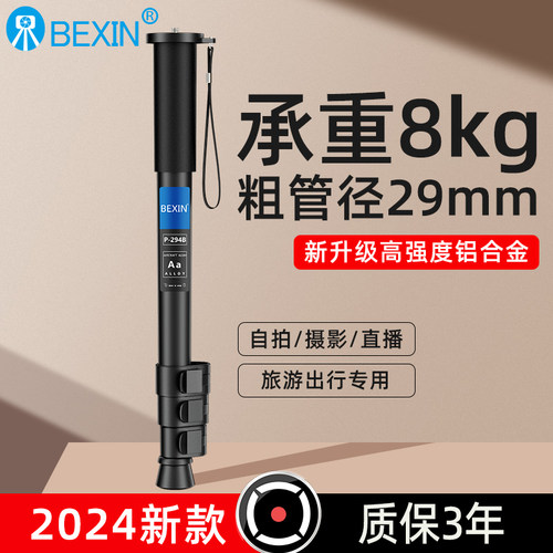 贝欣单反摄像独脚架轻便携支架