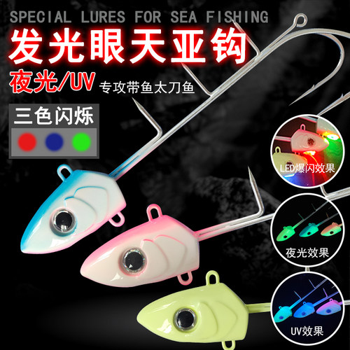 天亚夜光带鱼钩路亚饵海钓亮灯