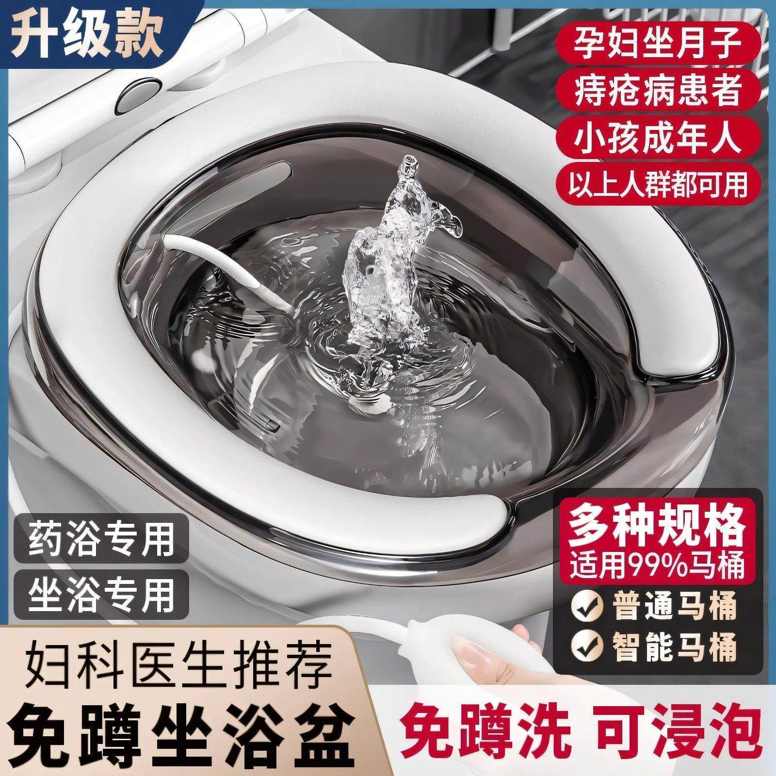 日本チュシンミ-坐浴盆女士专用洗屁股的神器孕妇免蹲马桶坐便盆,家庭/个人清洁工具,坐浴盆,淘宝优惠券,粉丝福利购,淘宝优惠卷