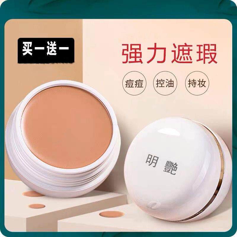 明艳遮瑕膏官方店化妆师照相馆舞台专用130粉底膏正品眉
