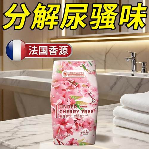 酒店同款香氛持久留香除异味下水道洗手间除臭神器厕所香薰