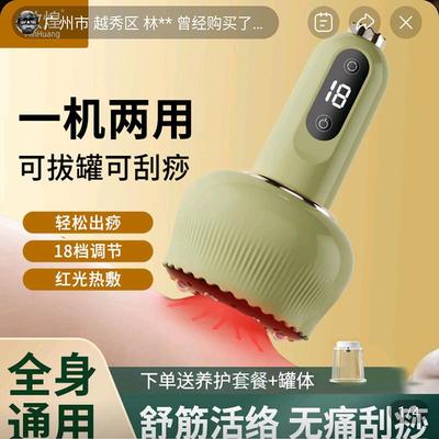 德国科技电动走罐器按摩仪家用智能刮痧仪全身通用拔罐揉腹经络刷