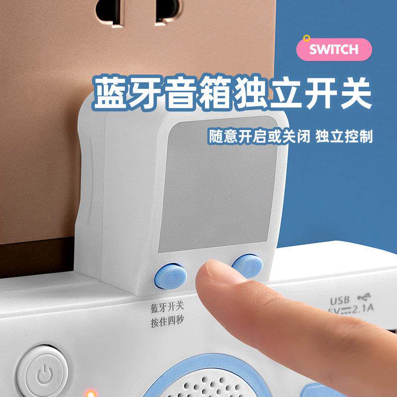 蓝牙音箱插座转换器插头带usb充电插板夜灯插排家用宿舍神器