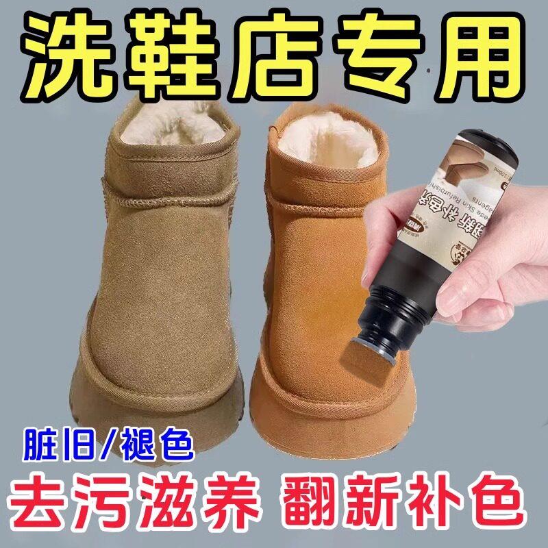 ugg雪地靴专用补色清理磨砂皮翻毛皮自带刷头补色皮鞋保养护提色