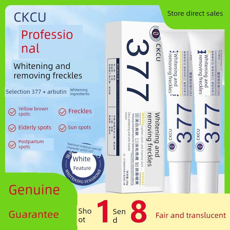 Ckcu霜377斑点，太阳雀斑，年龄黄褐斑，去除黄色斑点，提亮和恢