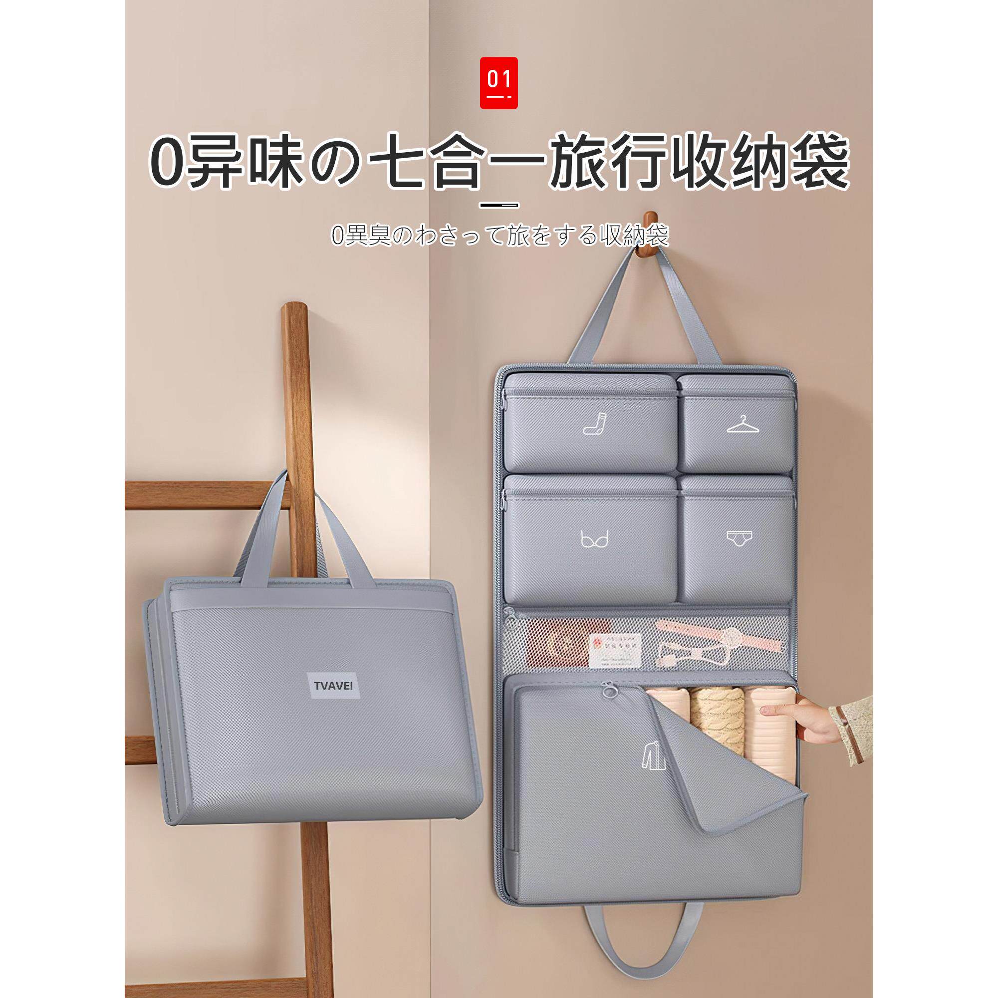 日本旅行收纳袋出差便携式行李箱七合一内衣内裤贴身衣物整理包