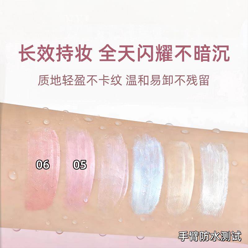 【适合新】卧蚕高光液手抹TPX成型自然一提亮立体妈生水感防不晕