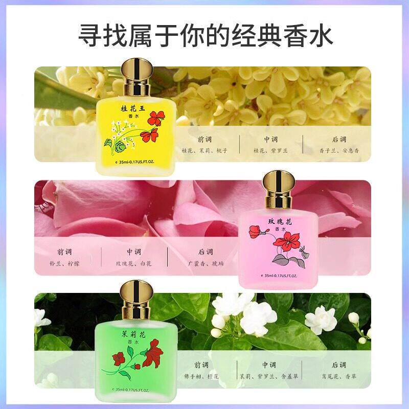 老牌桂花香水正品官方店淡玫瑰RYM香水茉莉香士女持久香房间留香