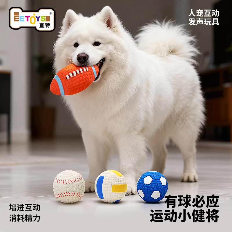 【玩具橄榄球】狗狗耐咬发声泰迪幼犬柯基狗磨牙消耗体力小狗解闷