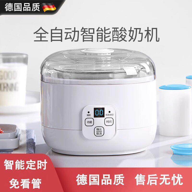 德国新款酸奶机家用小型全自动定时免看管智能发酵米酒纳豆酸奶机