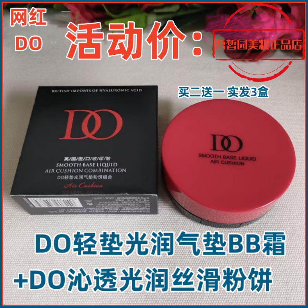 正品光润粉饼双层气垫气垫遮瑕保湿持久防水防汗不脱妆隔离粉底液