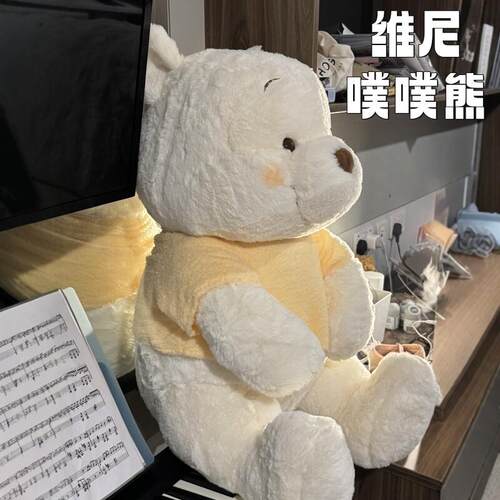 小熊维尼公仔女生睡觉抱超软超大噗噗小熊玩偶床上陪睡毛绒玩具娃
