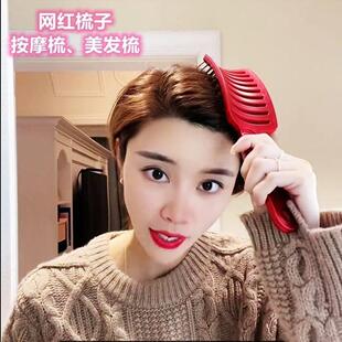 抖音同款大弯梳蓬松高炉顶卷发直发油头背头男女造型梳大排骨梳子