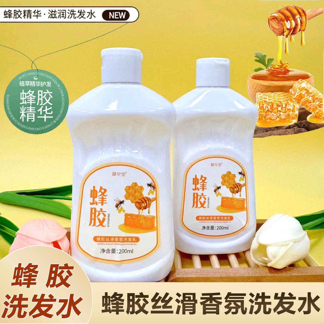 国产香氛洗发水成人专用会销礼品蜂胶洗发水家用
