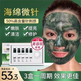海绵微针套盒美容院专用小绿膜海藻矽针植物骨针焕肤冻干粉修复