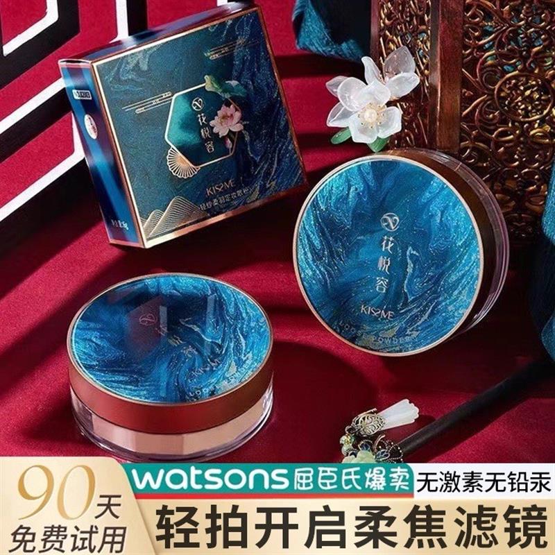 正品花悦容丝柔质感轻盈空气蜜粉轻透遮瑕散粉控油定妆粉高光修