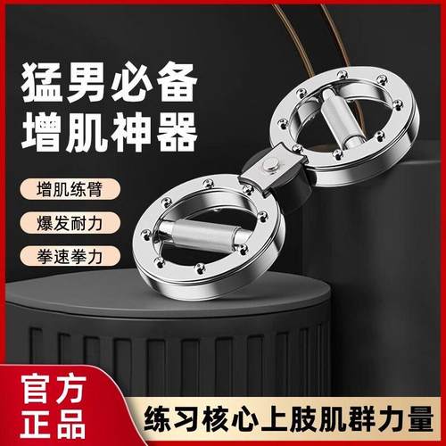 德国HY速臂器阻力调节拳击臂力神器转轮手臂8字健身拳速训练器材