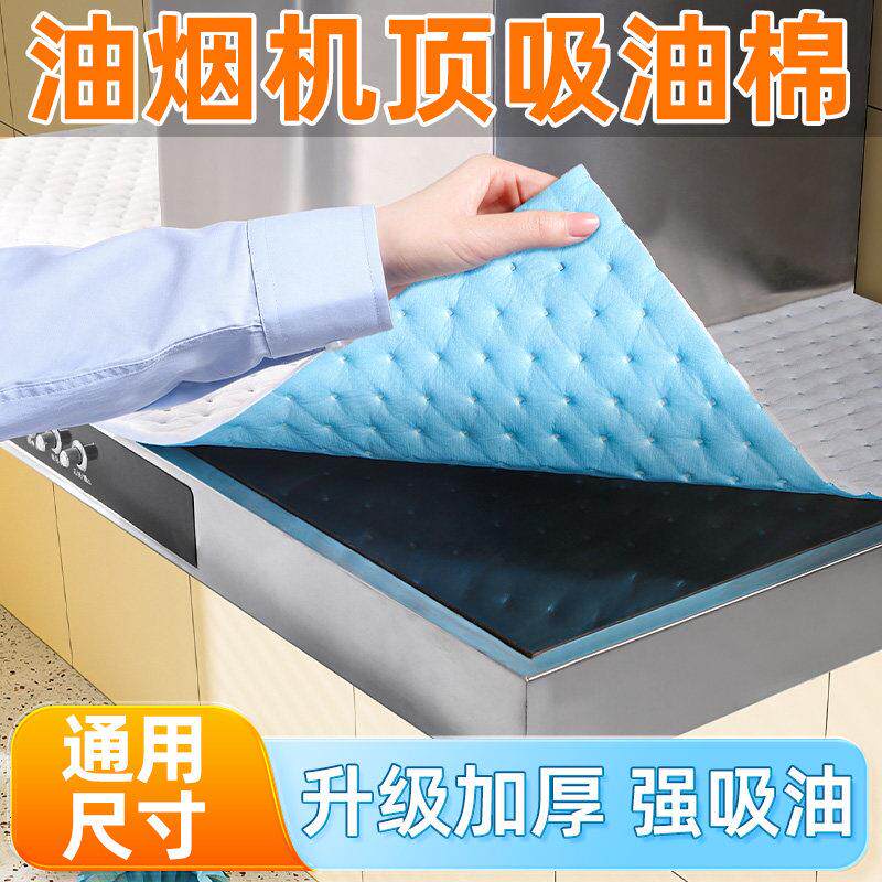 油烟机顶部吸油棉条厨房隔油垫耐高温吸油贴纸专用尘罩防油垫
