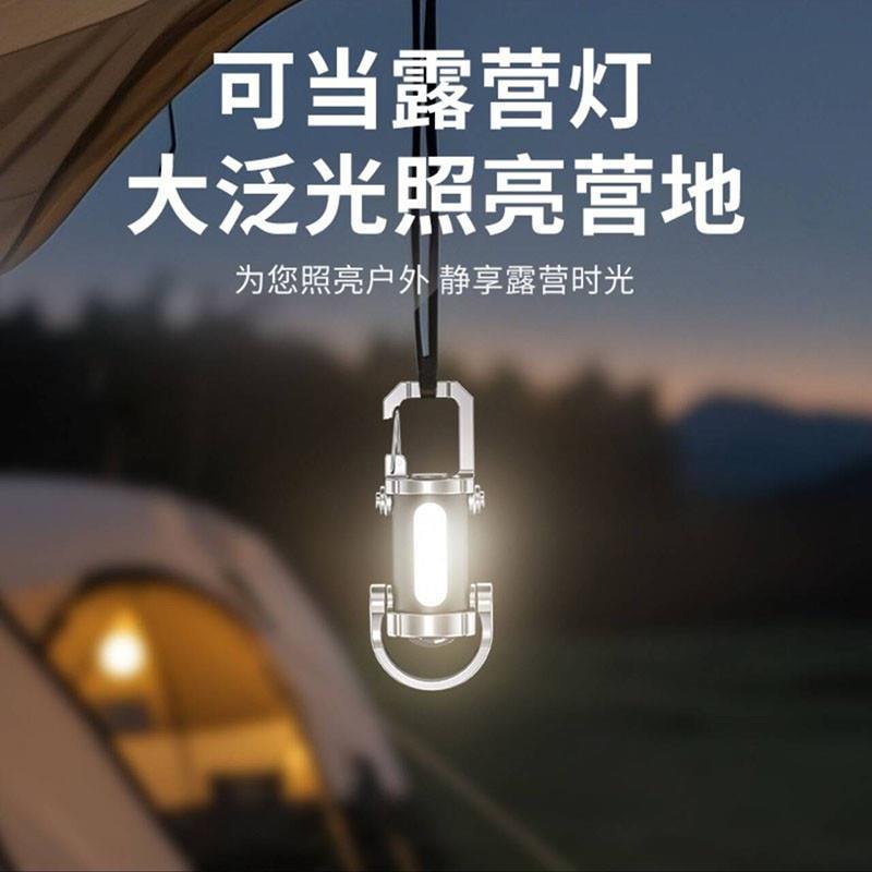 德国黑科技钥匙扣灯强光充电宝手电筒露营照明灯三合一迷你LED灯