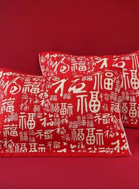 Mr森的店纯棉百福枕巾龙年本命年红色喜庆枕头一对结婚福字纱布枕