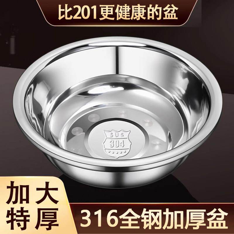 德国食品级316不锈钢盆特厚家用厨房和面盆洗菜打蛋特大号加厚款
