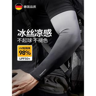 德国梯度冰袖男士遮阳伞夏季钓鱼和驾驶大尺寸手袖手臂护冰丝绸袖