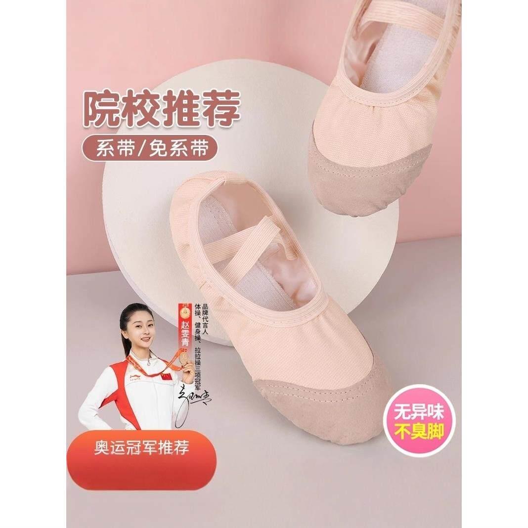 舞蹈鞋女芭蕾舞鞋女童练功鞋肉色成人跳舞鞋软底猫爪鞋不累脚