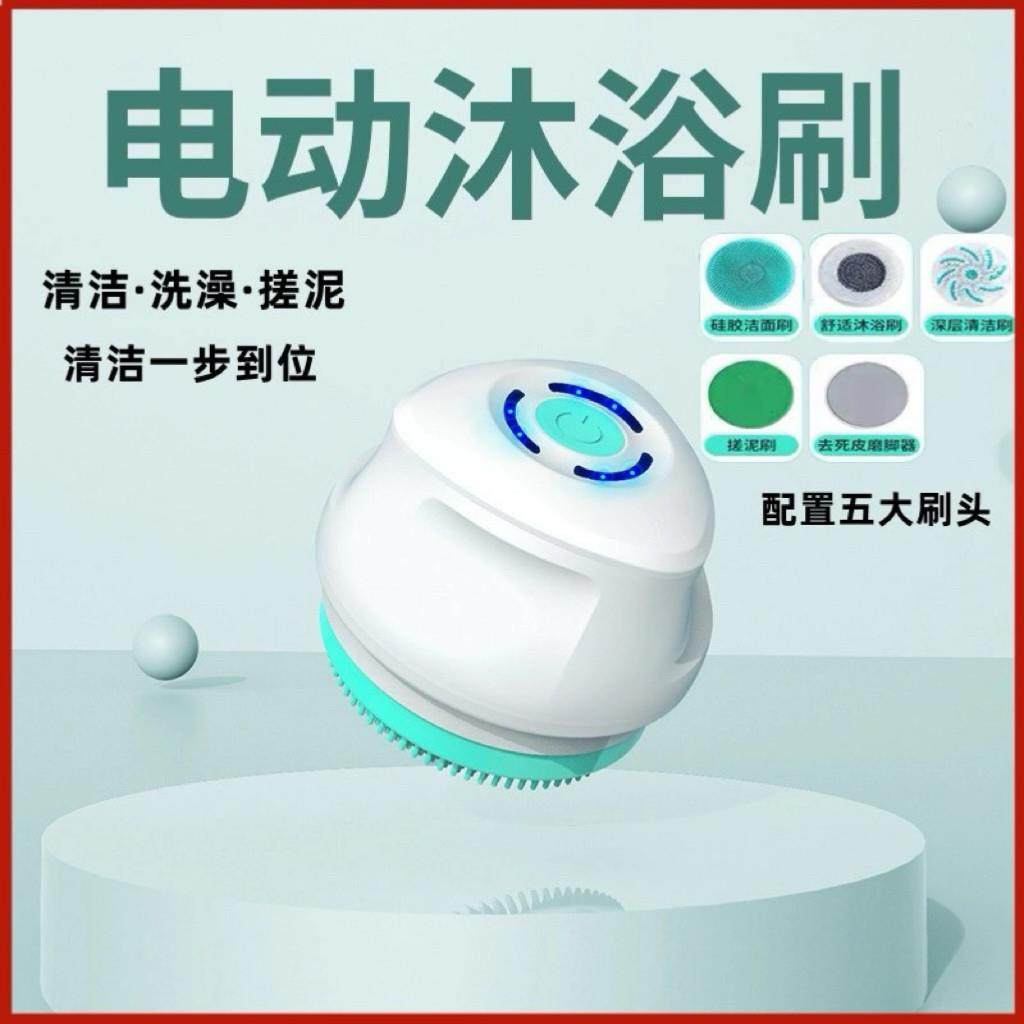 新款电动沐浴长柄刷搓背神器全自动按摩搓泥防水清洁洗澡刷洗澡仪