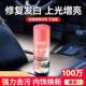 盛夏未来表板蜡汽车专用内饰翻新修覆剂榕泓塑料件还原保养镀膜剂