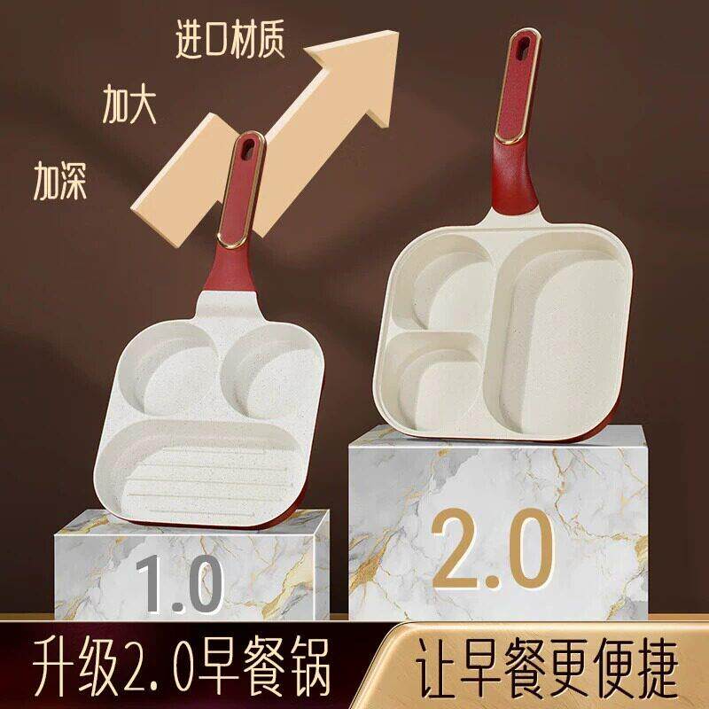 德国进口麦饭石007沾锅深早餐锅三合一蛋堡家用加不煎锅锅煎蛋